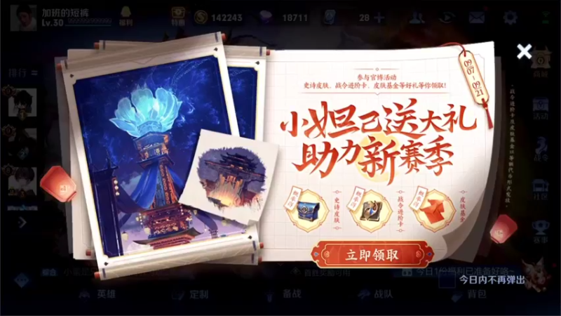 【2021-09-14 17点场】李知恩nn：李：巅峰赛巅峰赛