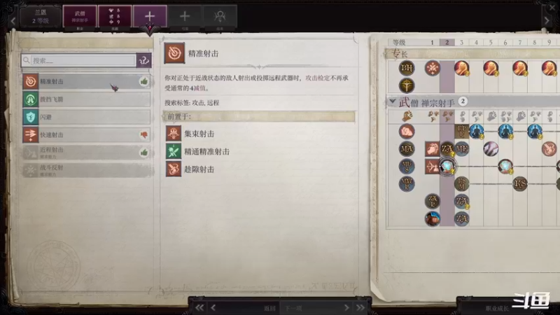 【2021-09-14 00点场】zzispig：《开拓者：正义之怒》