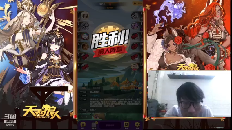 【2021-09-10 17点场】编号12353：#天天狼人#开学季会一会各路高材生！