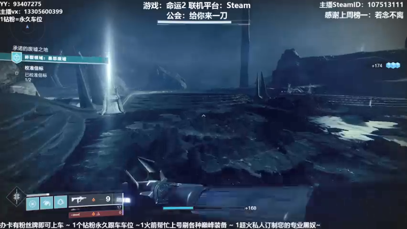 【2021-09-13 23点场】六爷直播：新赛季开始啦！神隐赛季欢迎小伙伴！