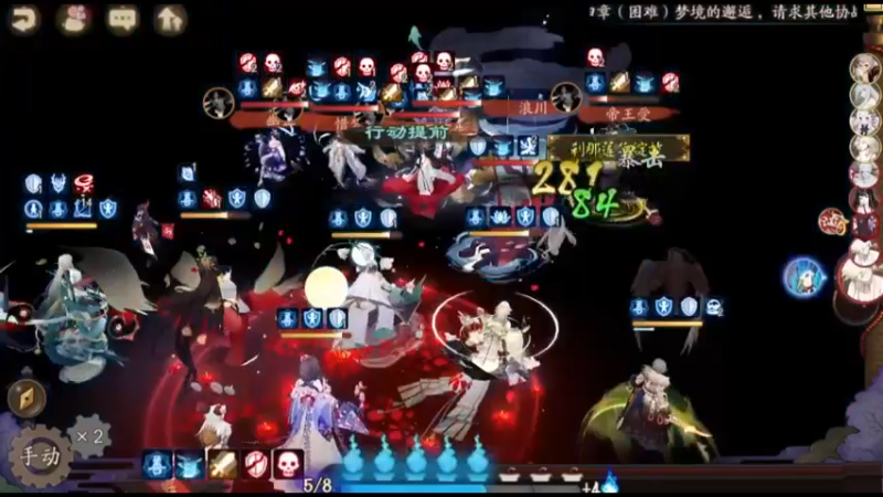 阴阳师M