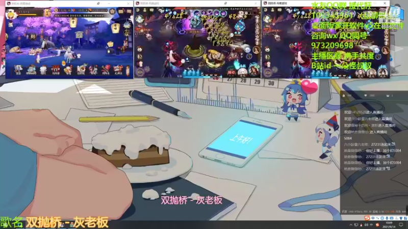 阴阳师集锦 (2)