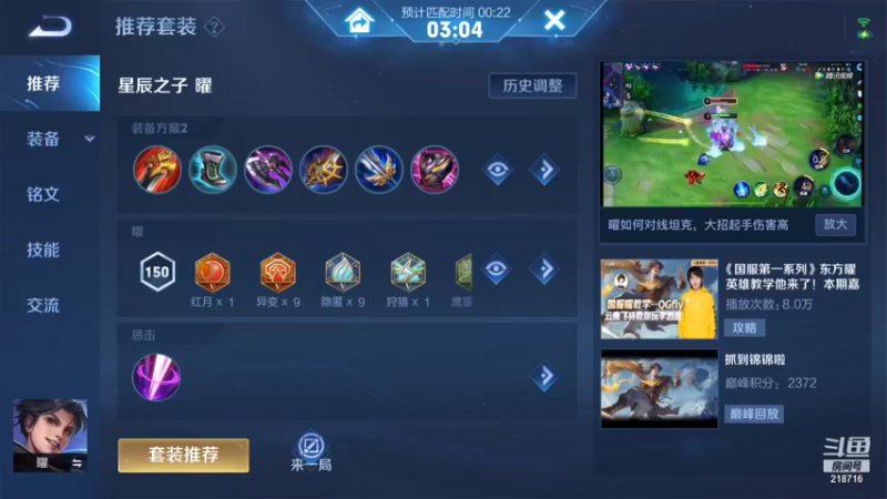【2021-09-14 03点场】阿君Doja：曜：你不懂单排男人的璀璨