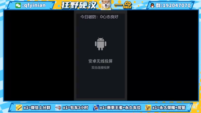 【2021-09-13 21点场】清浮一念：必须给我冲上2000