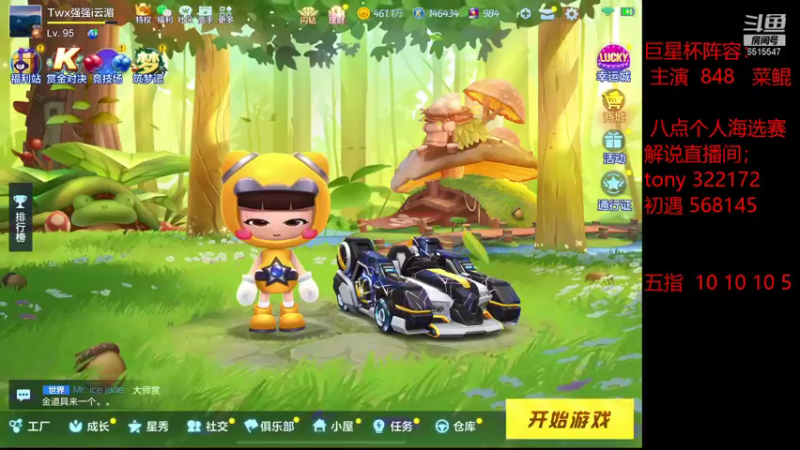 【2021-09-14 15点场】RJ天王星：八点巨星杯个人赛