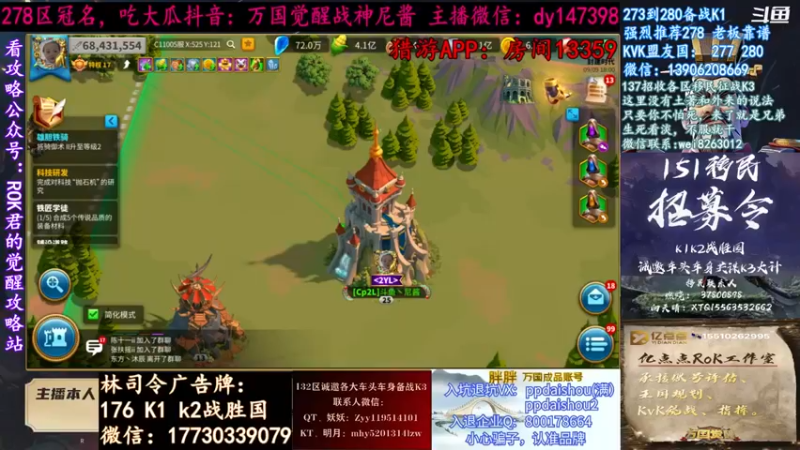 【战神尼酱丶】连麦游戏派兵打架，太香了了吧