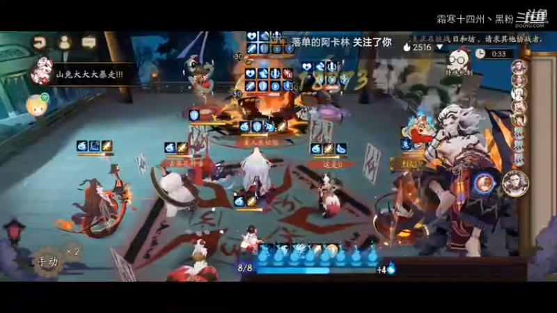 阴阳师集锦 (118)