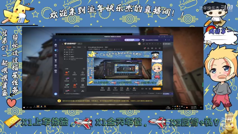 【CS：GO】流年快乐杰的精彩时刻 20210913 20点场