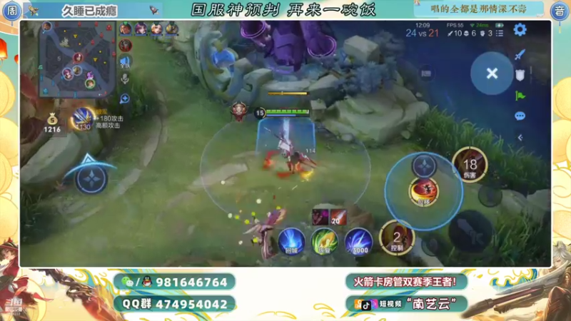 【2021-09-14 01点场】南艺云：荣耀复播回归！赛季末冲刺！