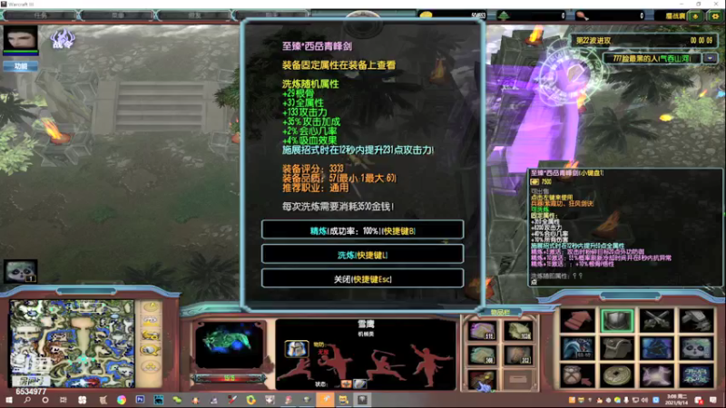 【2021-09-14 03点场】脸黑能不能玩游戏：必出天下无敌的直播间