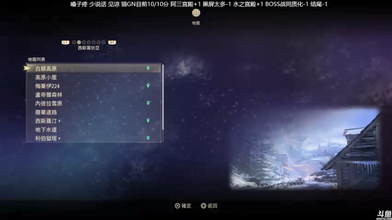 【2021-09-14 00点场】猫叔灬灬：【猫叔】 破晓传说 最高难度 今日通关~