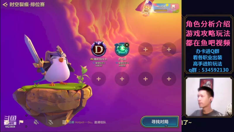 【2021-09-13 22点场】渝万丶小黑马：暗黑不朽攻略