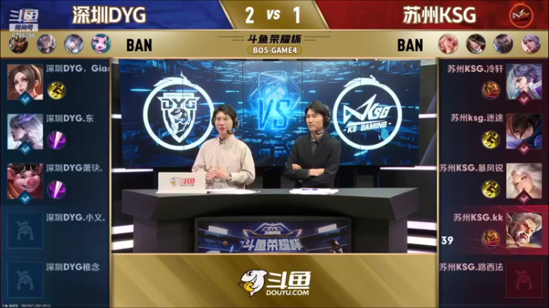 【2021-09-13 15点场】YTG丶落幕：解说一场斗鱼荣耀杯KSG VS DYG