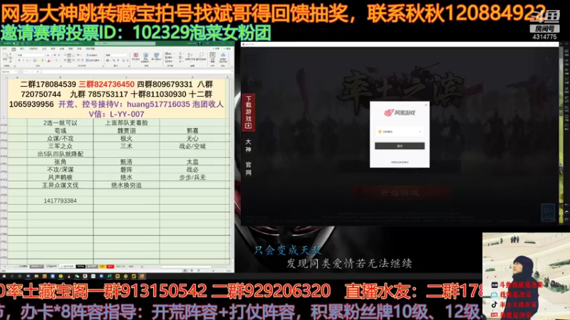 【2021-09-14 20点场】我就是泡菜：邀请赛的队伍拉票已经开始了，求帮投