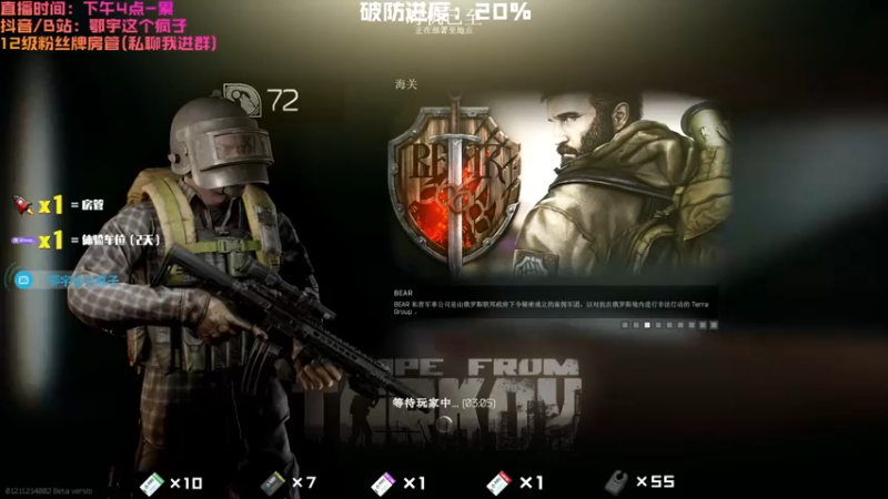 【2021-09-12 18点场】鄂宇这个疯子：【72级】全球第一等级?视觉盛宴！