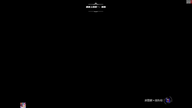 【2021-09-14 16点场】王浩天儿：【20XX】全图萌新克星。