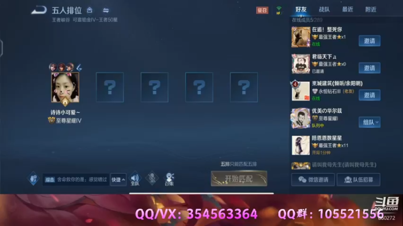 【2021-09-14 18点场】我叫朱小贱：直播：万场貂蝉，王者五排！