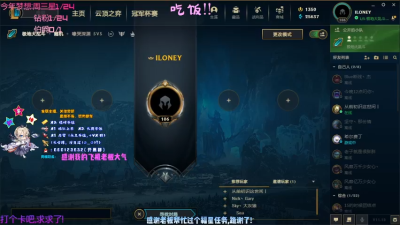 【2021-09-13 18点场】疯狂的王大锤：新人主播，第一天多多指教~~