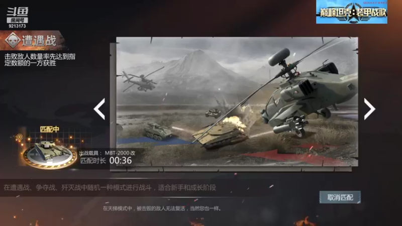 【巅峰坦克】聖殿灬米兰彡的精彩时刻 20210913 10点场(1)
