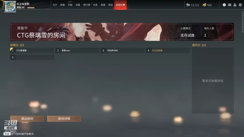 【2021-09-12 21点场】此至今年独钟你：想办法震特喵的~