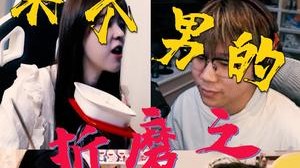 三个女人一台戏！简直了！
