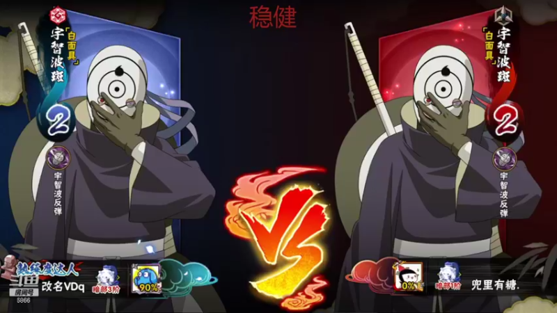 【2021-09-13 22点场】ice秋风：秋风：S忍仙人兜教学  6866