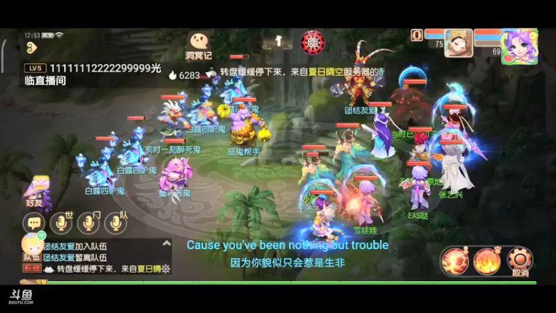 【2021-09-12 12点场】EAS达：梦幻西游手游 ...0.0