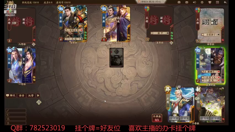 【2021-09-12 13点场】国战柒殺：国战霸主，赛季末冲刺700星