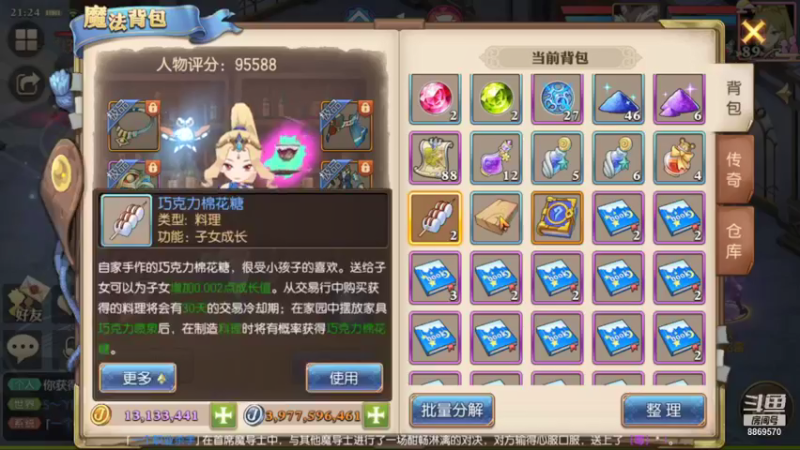 【2021-09-12 21点场】叹息海：【妖精的尾巴：魔导少年】犹记多情