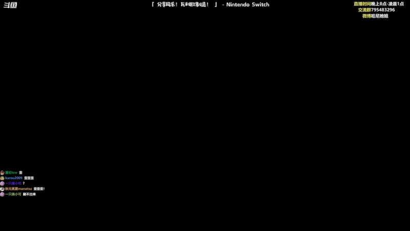 【2021-09-12 20点场】哈尼她姐：分享同乐！瓦力欧制造！