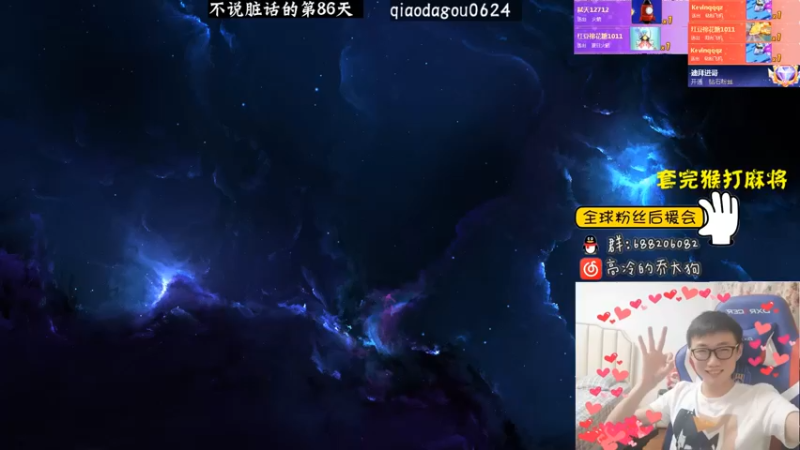【2021-09-13 23点场】乔大狗理性消费：晚上好，雀神好