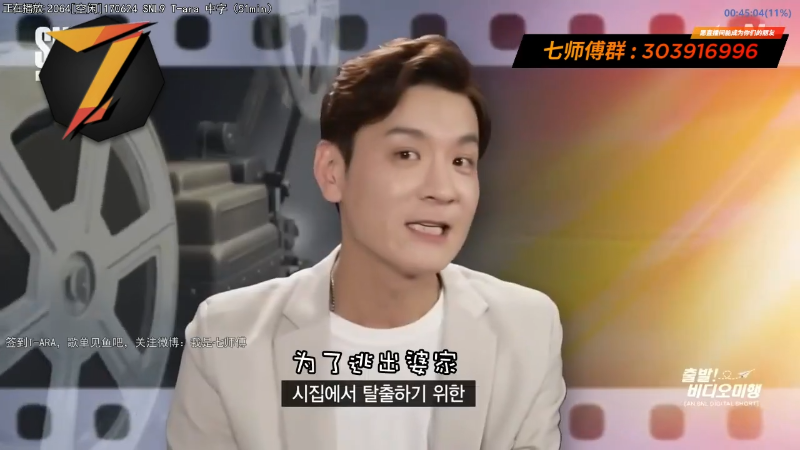 我在斗鱼看7师傅直播一起看