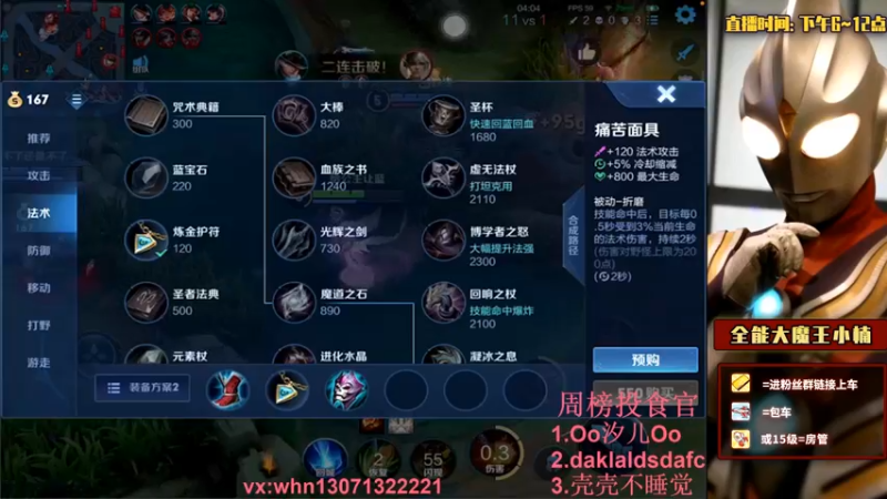 【2021-09-13 20点场】大魔王小楠：武则天巅峰赛教学