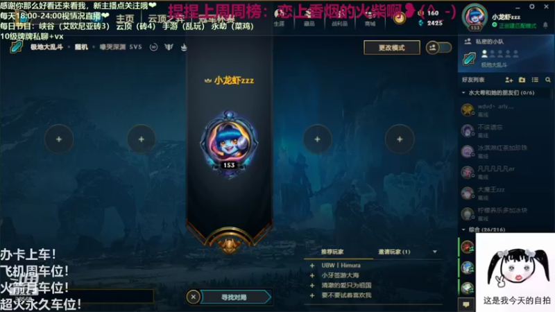 【2021-09-12 19点场】快乐女孩小龙虾：天选之人，偷偷起来震刀~