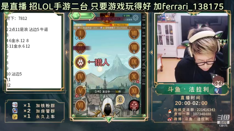 【2021-09-14 00点场】法拉利的直播间：斗鱼NO.1狼人杀心理学狼人杀