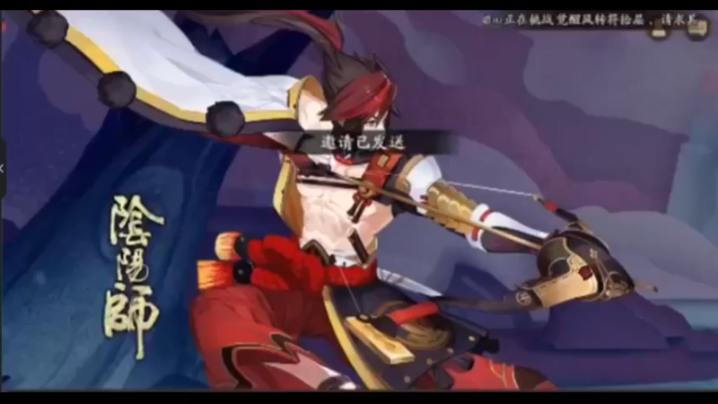 阴阳师a