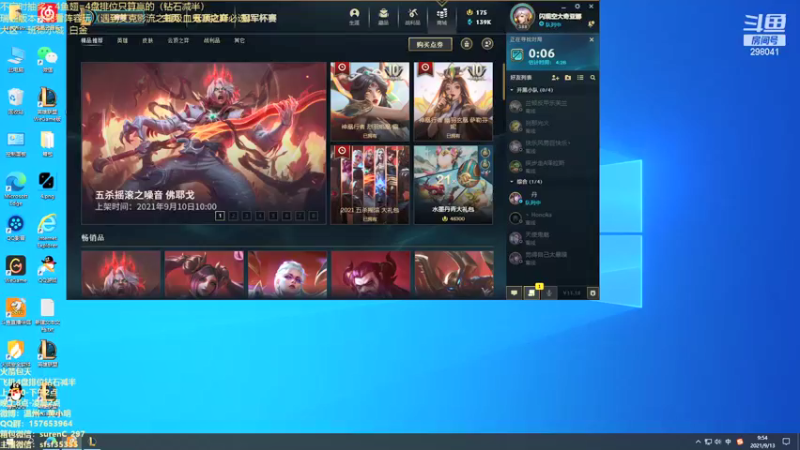 【2021-09-13 09点场】温州丶黄小明：版本T0阿克尚！教学局开始咯