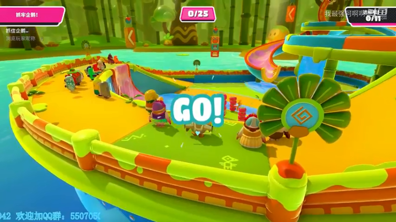 糖豆人通关秘籍进阶篇之企鹅戏水