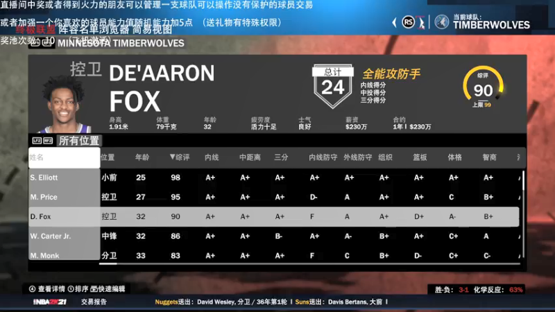 【2021-09-11 02点场】喝不完的可乐：小乐：NBA2K大联盟第十二赛季