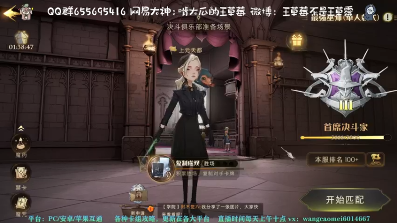 【2021-09-12 18点场】不说骚话的王草莓：阿瓦达索命上分第四天