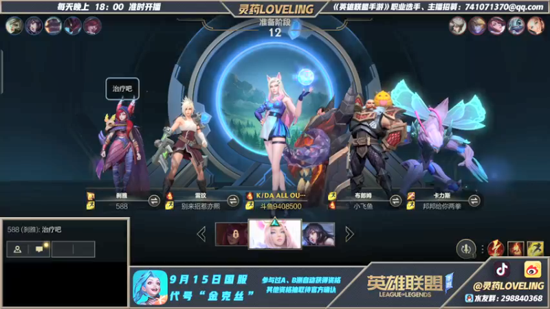 【2021-09-14 20点场】灵药LoveLing：药宝感冒了！柚宝冲王者！