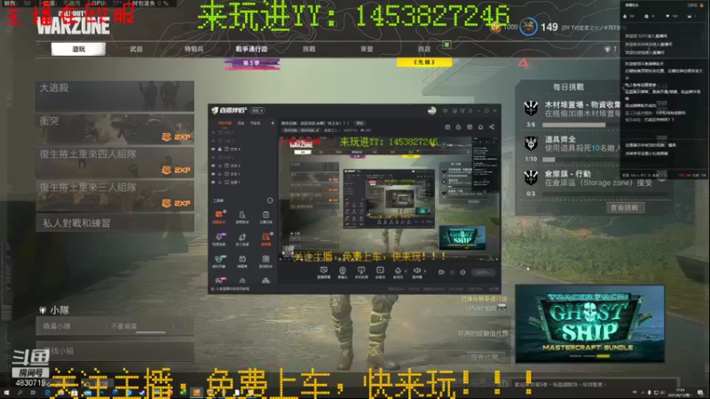 【2021-09-13 17点场】星星之火丿：使命召唤：战区找队友啊！快上车！！！