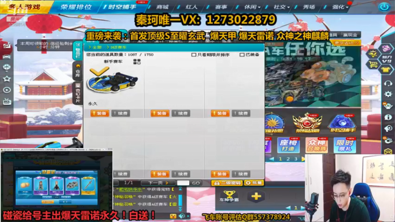 【2021-09-14 21点场】圆梦大师丶秦珂：碰瓷出10台爆天雷诺！