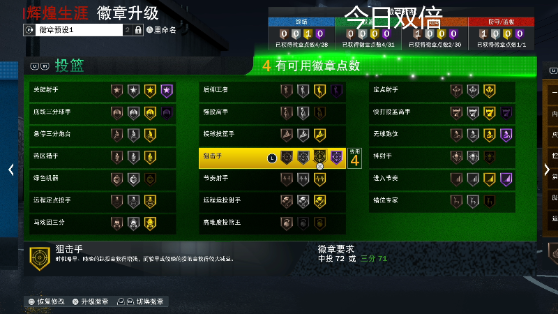 我在斗鱼看寅子直播NBA2K