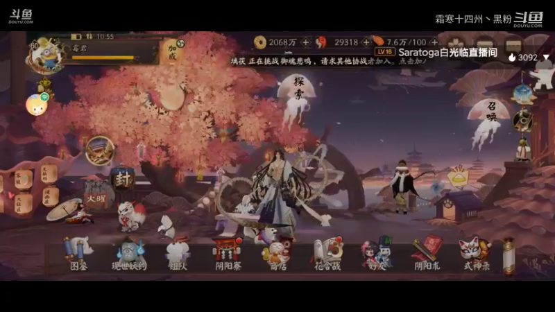 阴阳师集锦 (31)