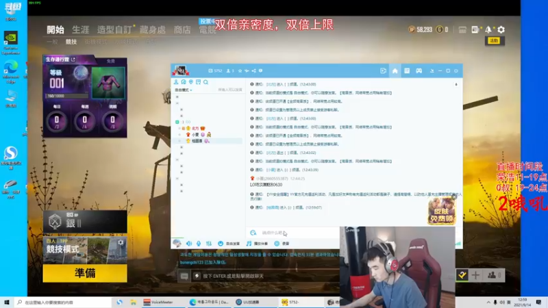 【2021-09-14 12点场】气人主播QQQ：【QQQ】双倍亲密度，电竞李荣浩闭眼乱杀