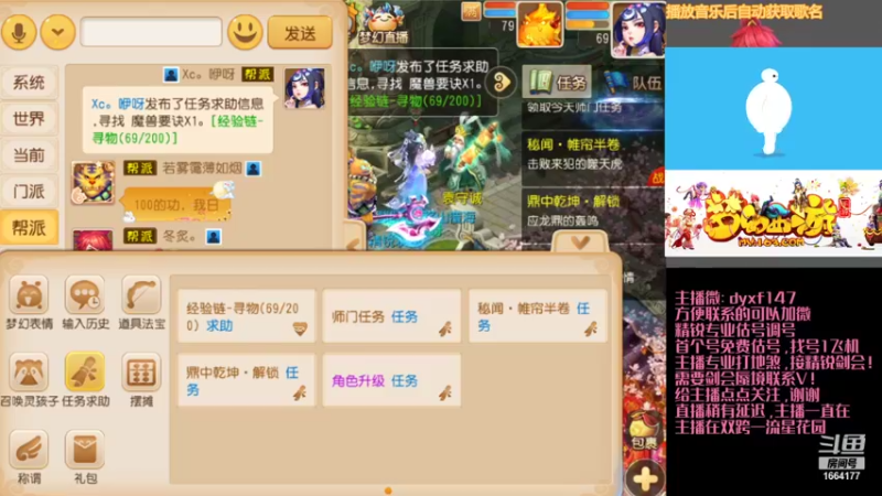 【2021-09-14 12点场】我叫小小小方：专业精锐，估号调号找号~