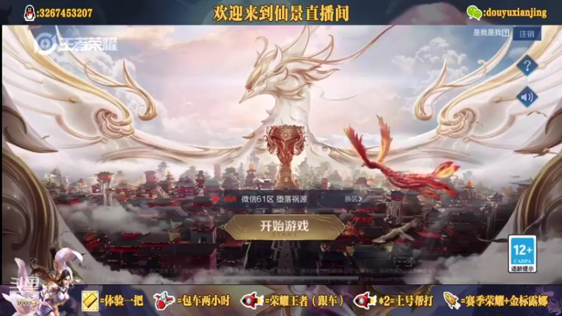 【2021-09-14 19点场】仙景丶MY：国服露娜高质量带粉，输三把重新计时