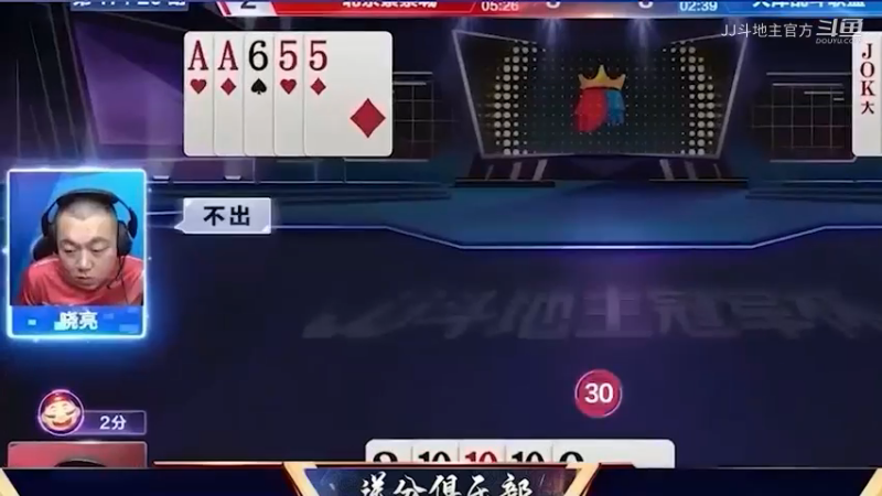 送分俱乐部《合伙送地主》