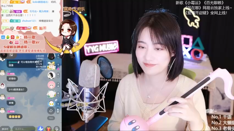【2021-09-13 23点场】杨一歌：杨一歌：鱼儿你慢慢游11258